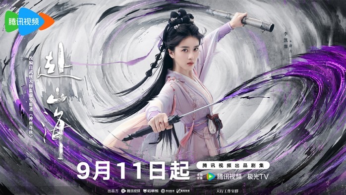 The Journey of Legend character visual