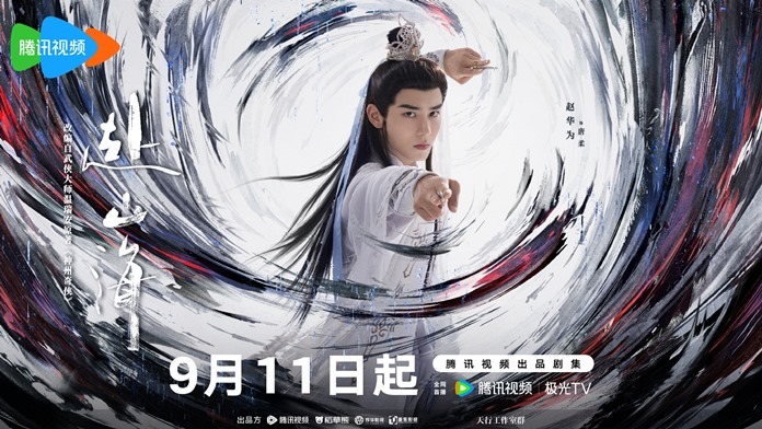 The Journey of Legend character visual