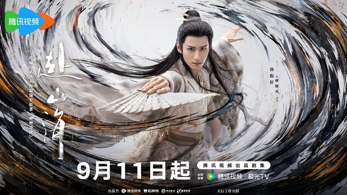 The Journey of Legend character visual Xu Zhen Xuan