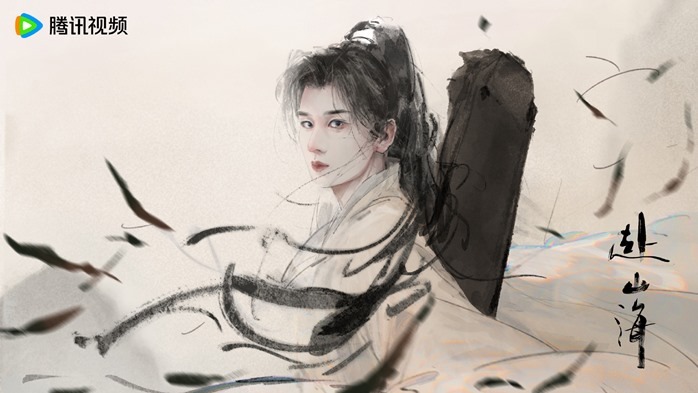 The Journey of Legend ink wash cheng yi