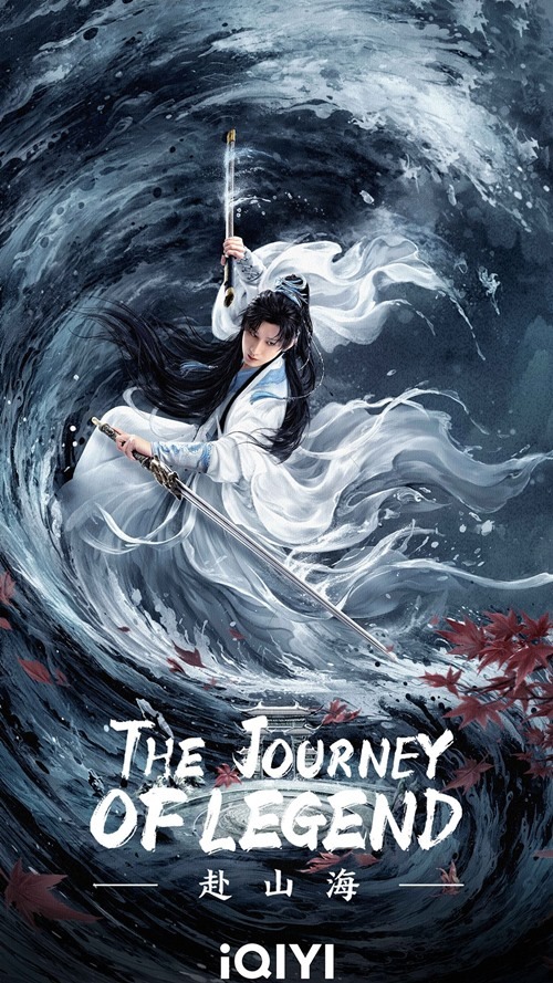 The Journey of Legend poster