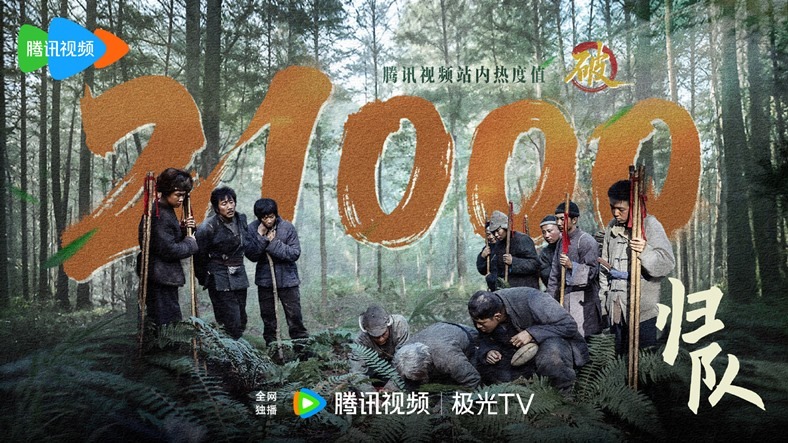 The Long Way Back 21000 on heat index poster