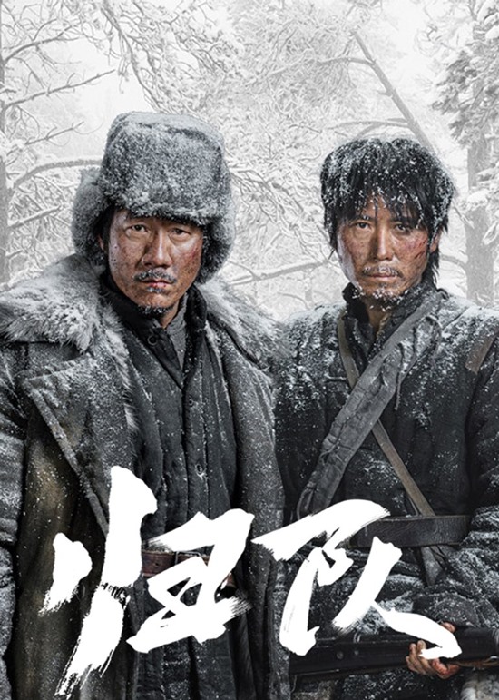 The Long Way Back official poster