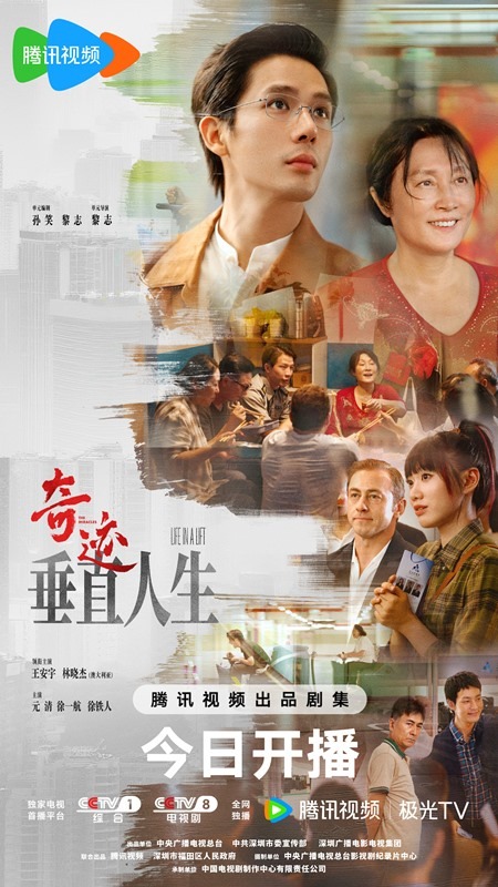 The Miracles poster Life in a Lift