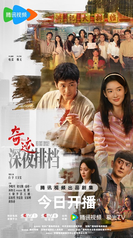 The Miracles poster Red Dust Odyssey