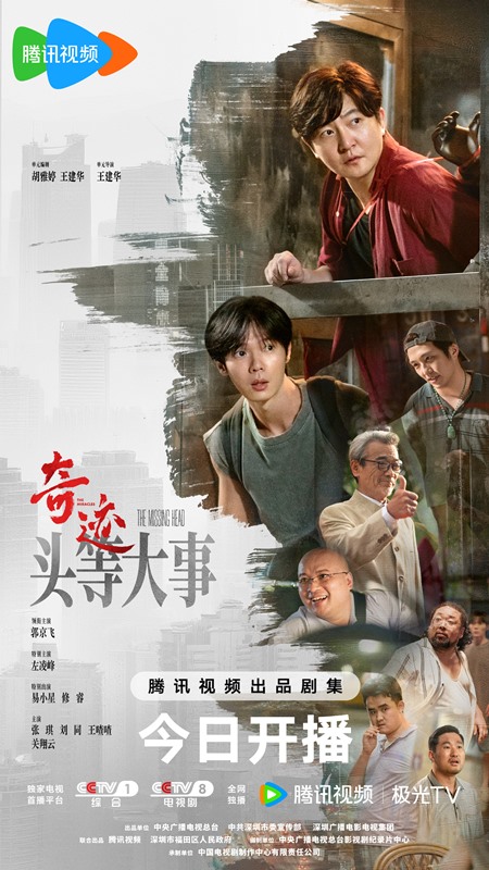 The Miracles poster The Missing Head