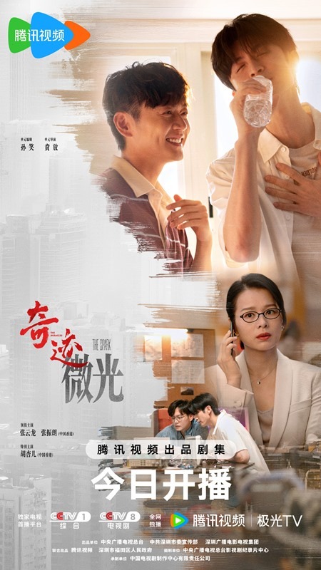 The Miracles poster The Spark