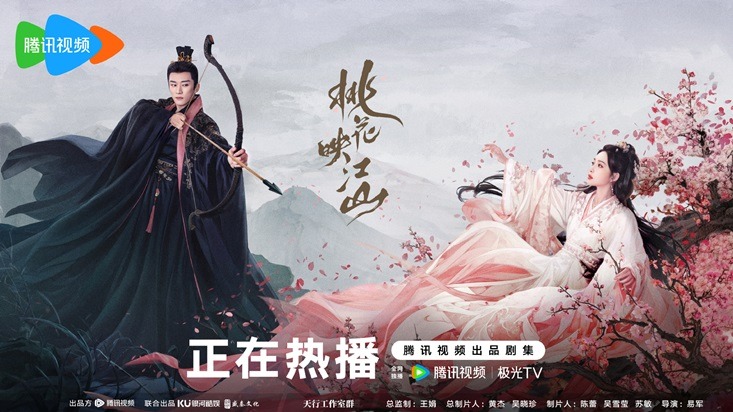 The Princesss Gambit poster the arrow