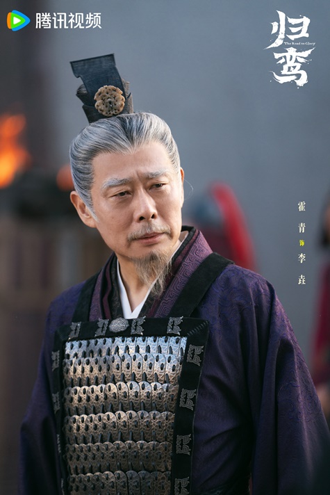 The Road to Glory character visual for Huo Qing
