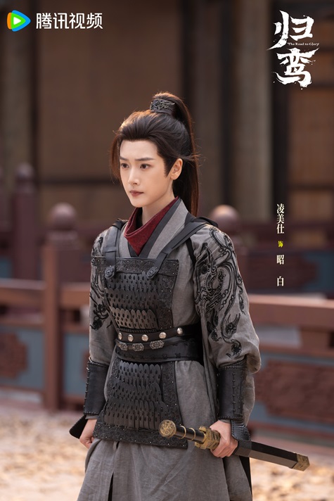 The Road to Glory character visual for Ling Mei Sh