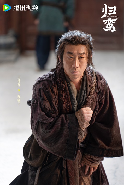 The Road to Glory character visual for Wang Pei Lu