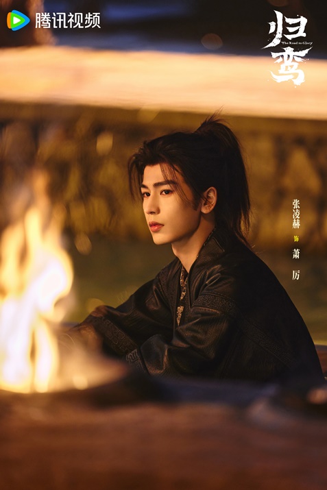 The Road to Glory character visual for Zhang Ling He