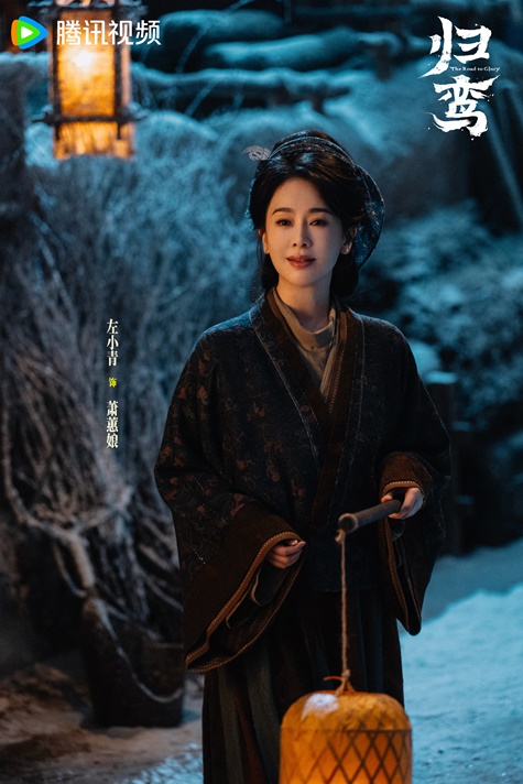 The Road to Glory character visual for Zuo Xiao Qing