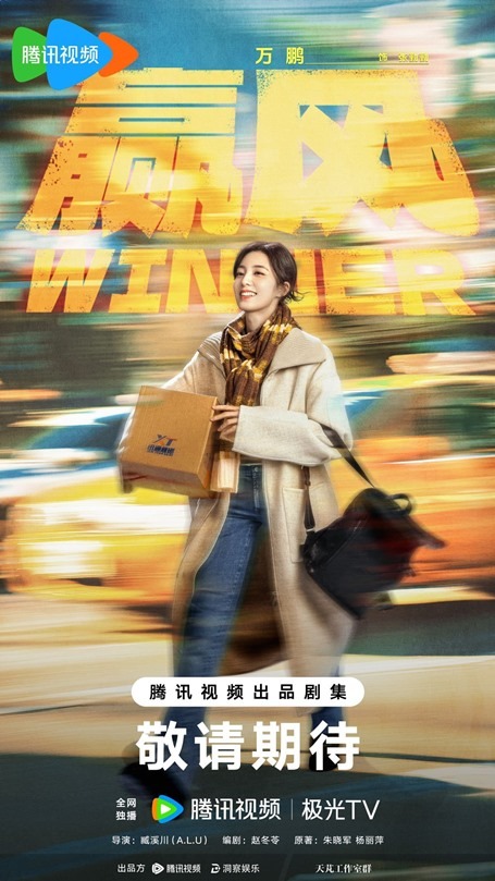 Wan Peng Cdrama Winner