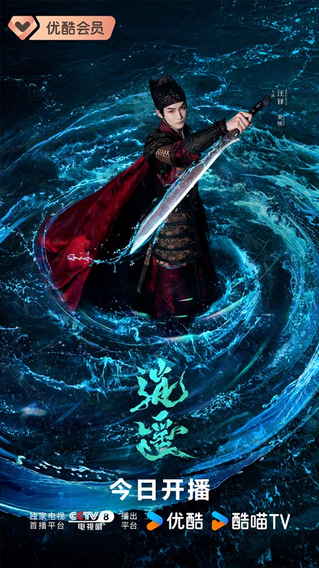 Wang Duo the Unclouded Soul character visual