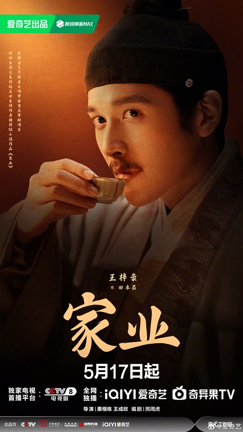 Wang Zi Hao in his The Heir character visual
