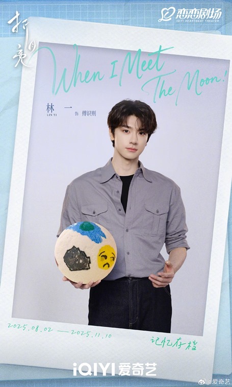 When I Meet The Moon Lin Yi