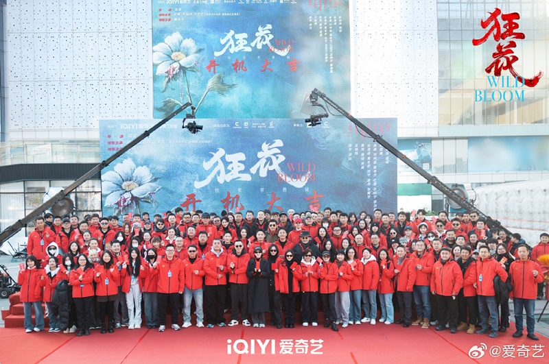 Wild Bloom booting ceremony full cast and crew