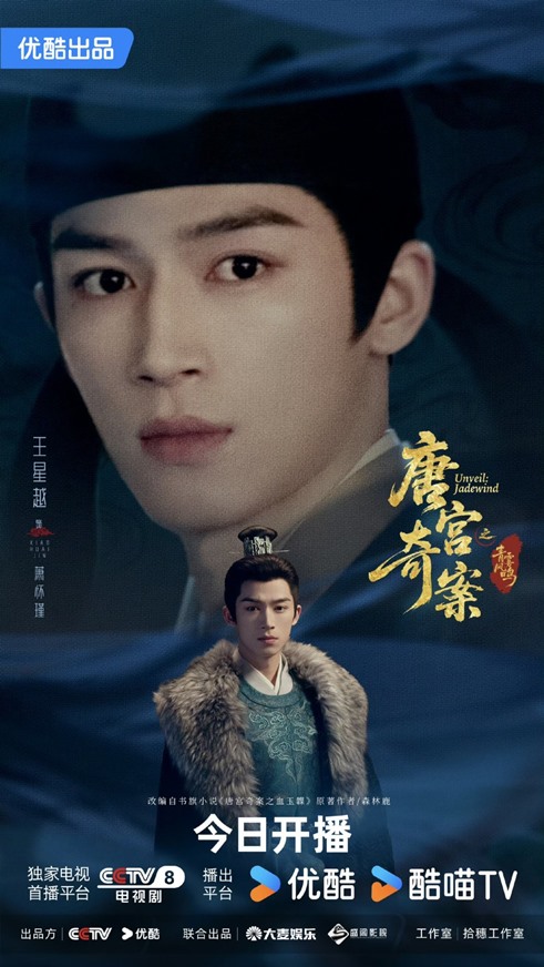 Wing Xing Yue unveil jadewind