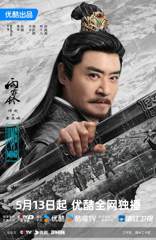 Xiu Qing character visual for Zhan Zhao Adventures