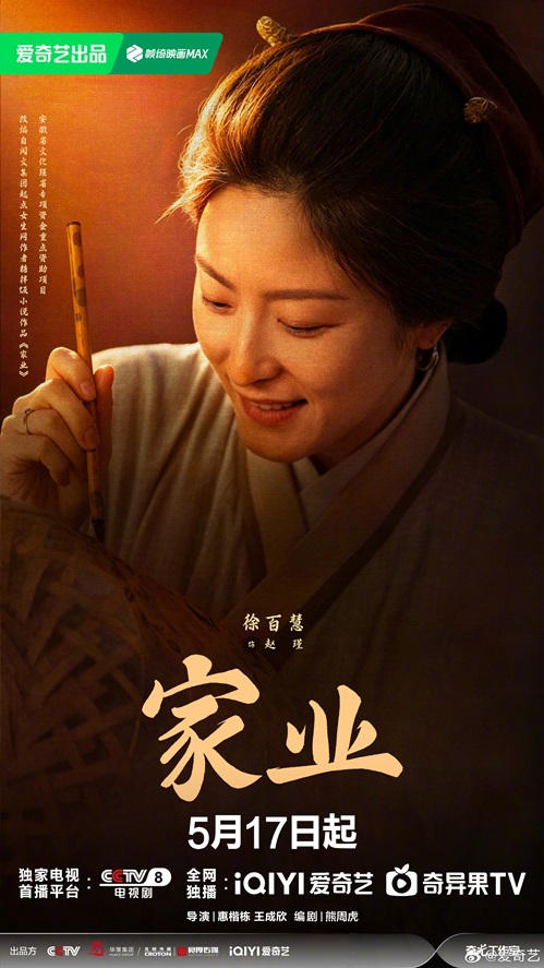 Xu Bai Hui in The Heir character visual