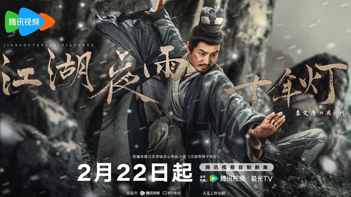 Yan Wen Kang character visual for C drama Generation to Generation