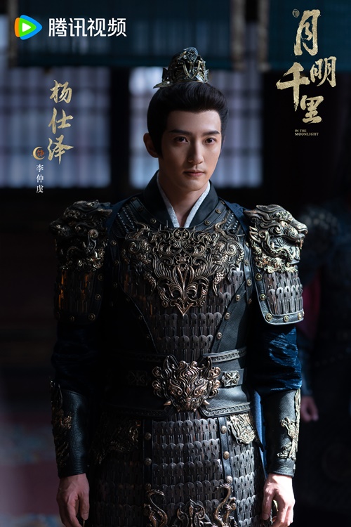 Yang Shi Ze as Li Zhong Qian in In the Moonlight