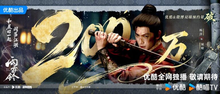 Yang Yang Zhan Zhao Adventures hits 2 milllion reservations
