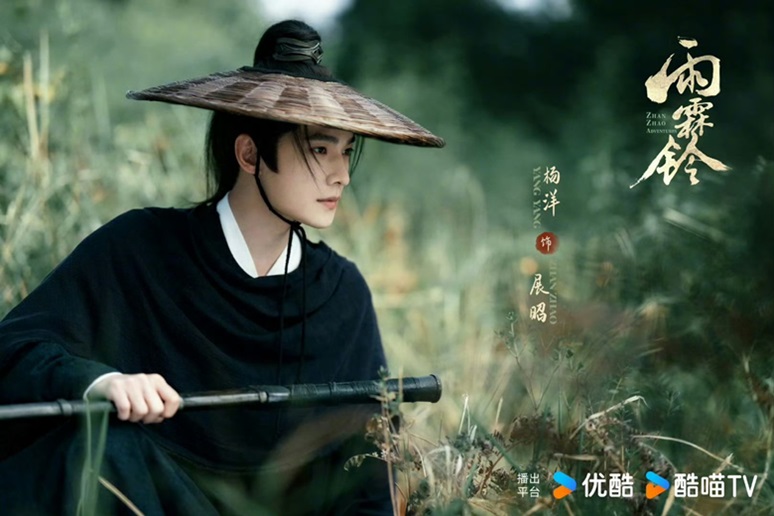 Yang Yang in Zhan Zhao Adventures