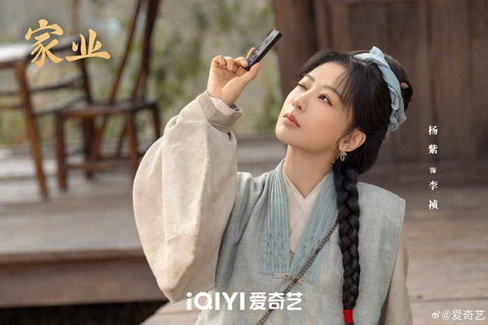 Yang Zi in The Heir