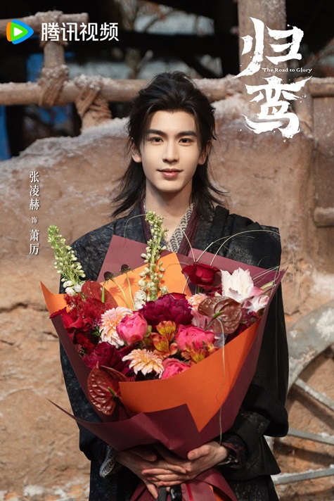 Zhang Ling He The Road to Glory filming wrap