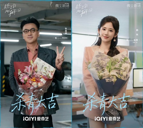 Zhang Rui Han and He Qiu at Sui Ran Bu Neng Tong Shi Yong You Yi Qie wrap ceremony