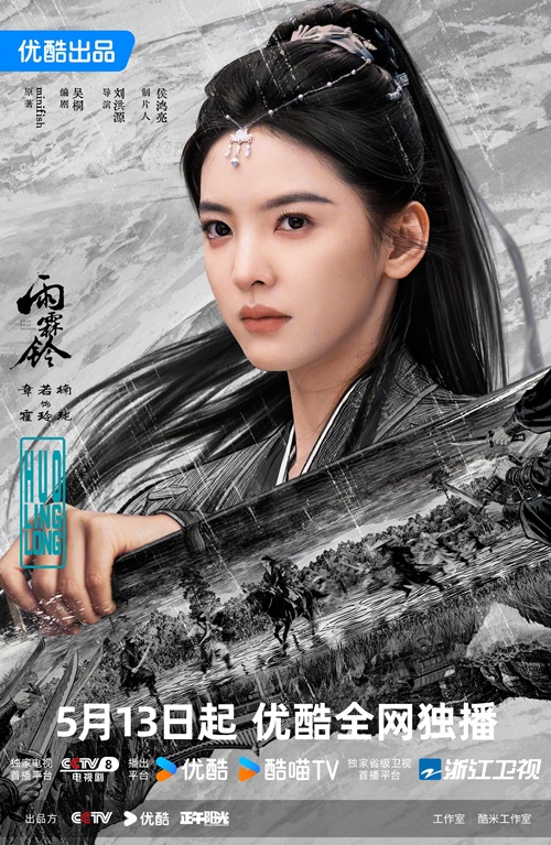 Zhang Ruo Nan character visual for Zhan Zhao Adventures
