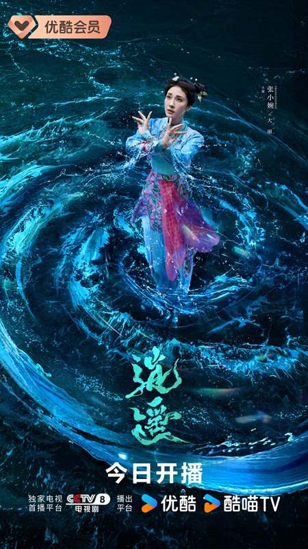 Zhang Xiao Wan the Unclouded Soul character visual