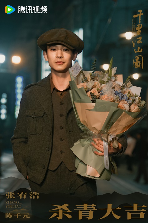 Zhang You Hao A Panorama of Rivers and Mountains wrap ceremony photo