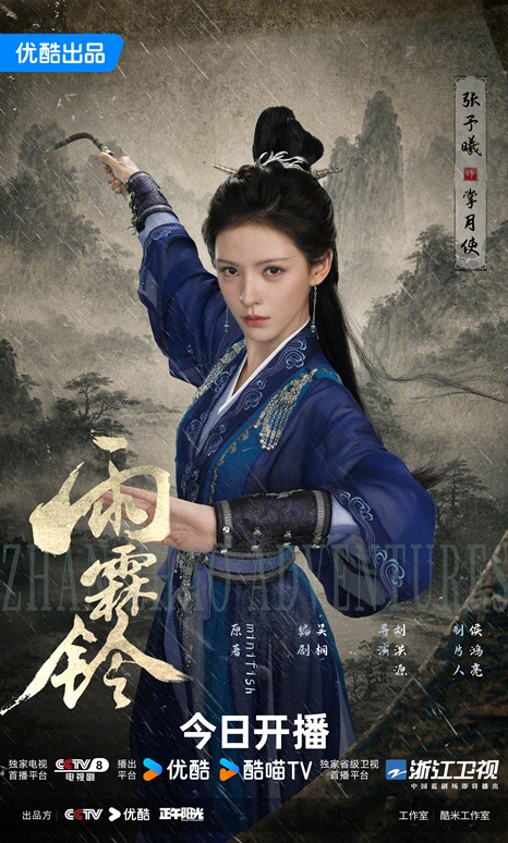 Zhang Yu Xi character visual for Zhan Zhao Adventures