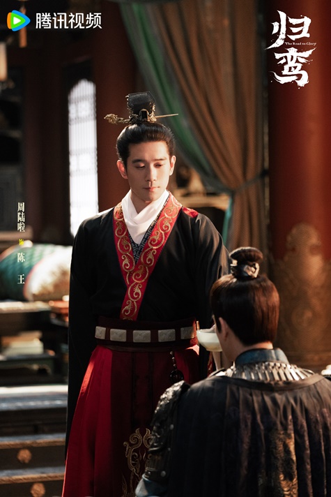 Zhou Lu La character visual for The Road to Glory