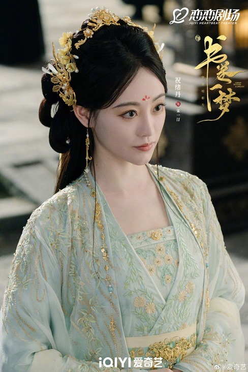 Zhu Xu Dan character visual from a dream within a dream