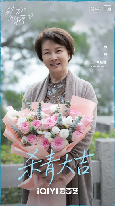 Zhu Yin at wrap ceremony