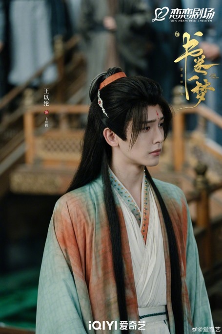 A dream within a dream new character visual