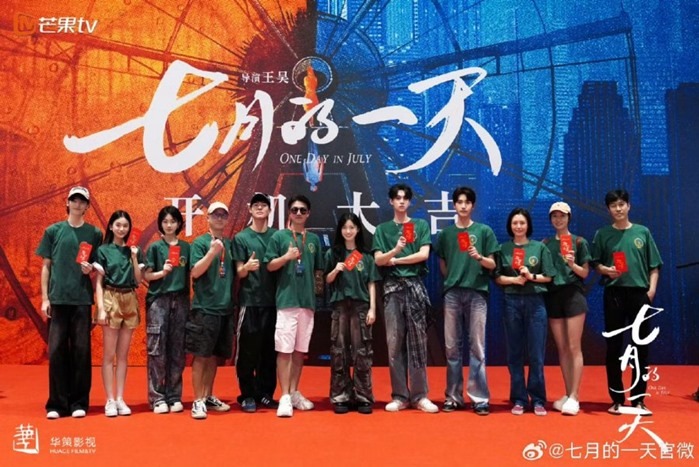 Cast of One Day in July at booting ceremony