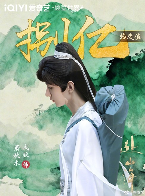 Cheng yi 800 million character popularity