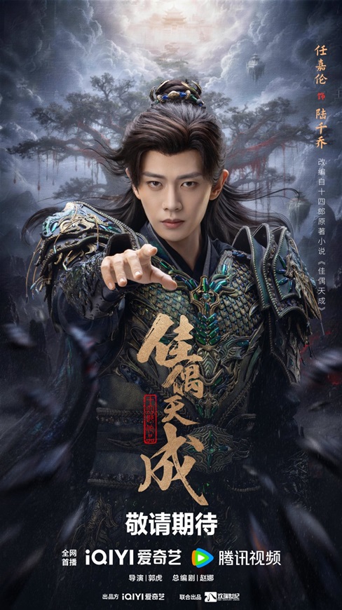 Fate chooses you Allen Ren poster