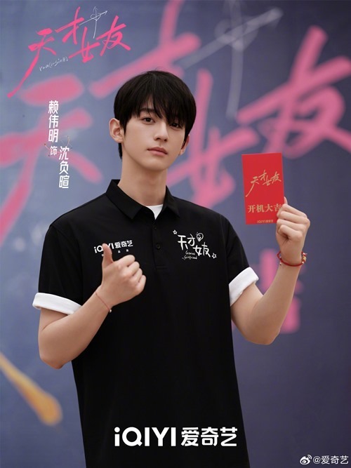Genius girlfriend booting ceremony Lai Wei Ming