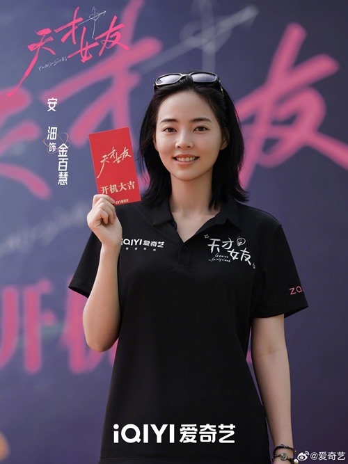 Genius girlfriend booting ceremony Vivienne Tien