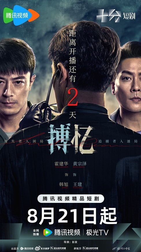 Hide games 2 day countdown poster