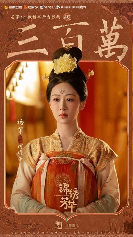 In the name of blossom character visual