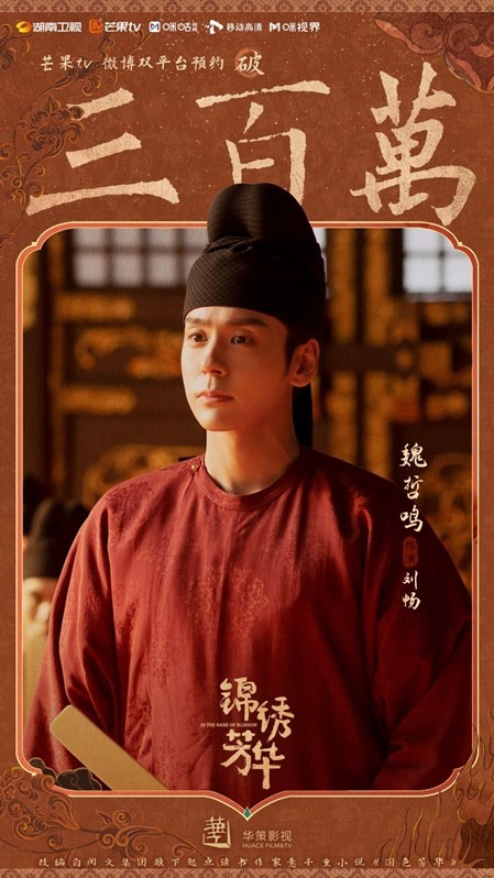 In the name of blossom character visual