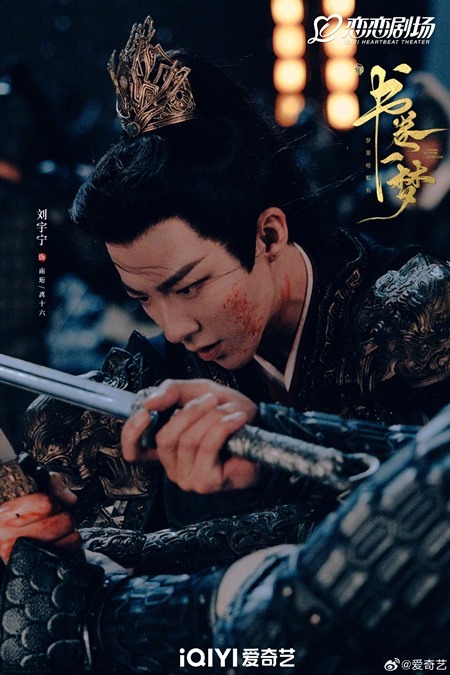 Infinite flow character visuals from a dream within a dream Liu Yu Ning aka Nan Heng