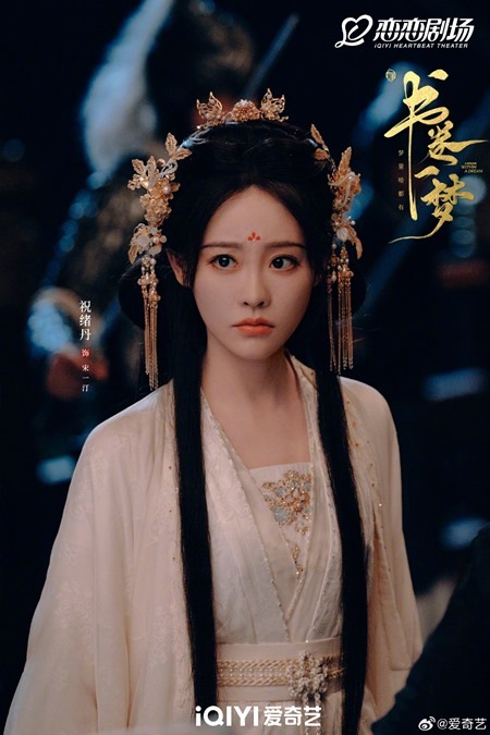 Infinite flow character visuals from a dream within a dream Song Yiting